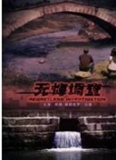 揭秘剑指九州的精彩故事背景与角色